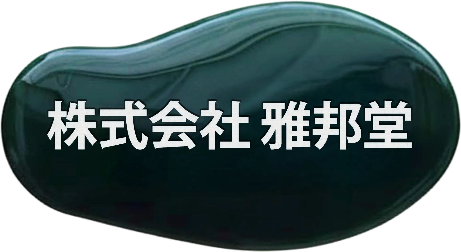 クロス貼り替え