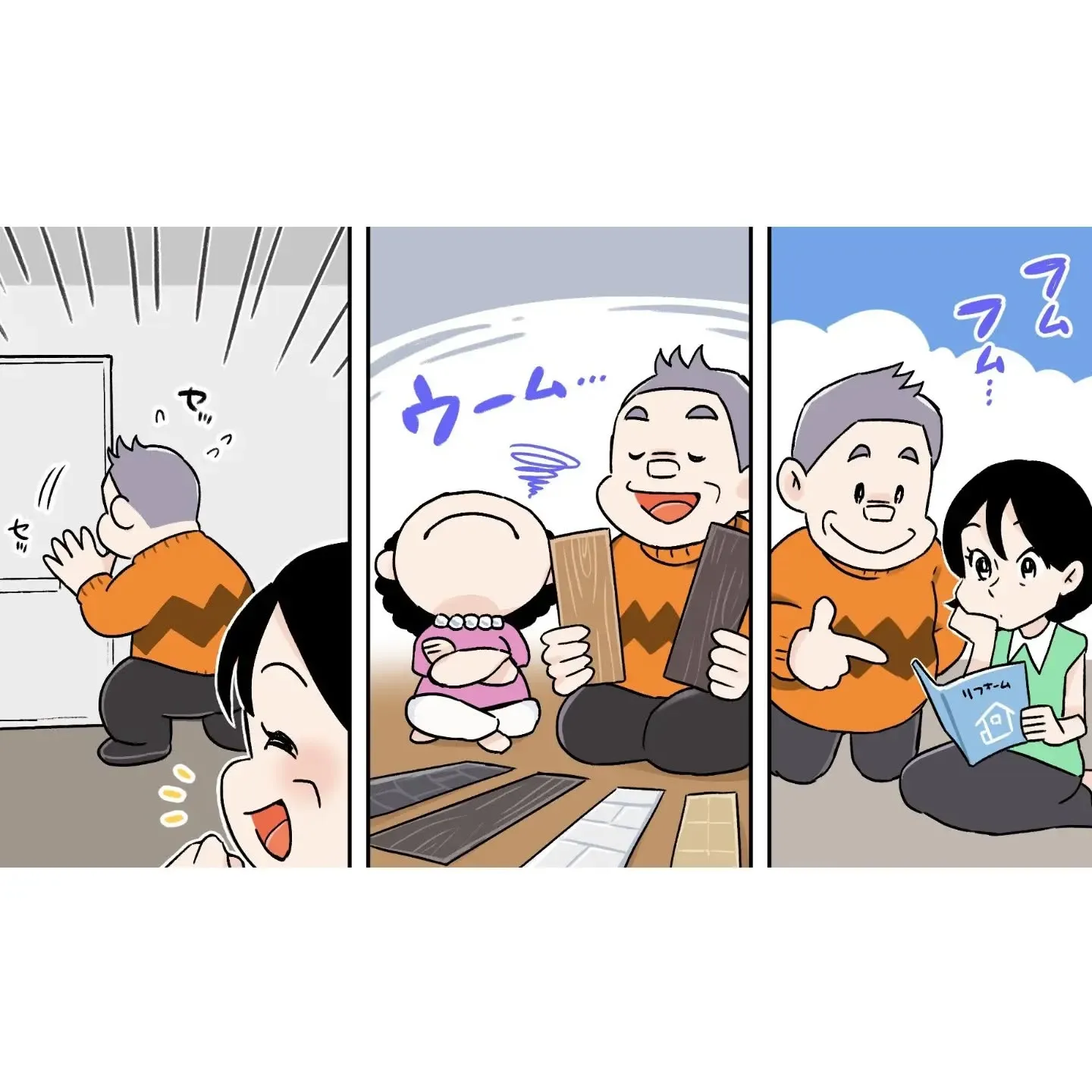 当社の紹介マンガが出来ました　